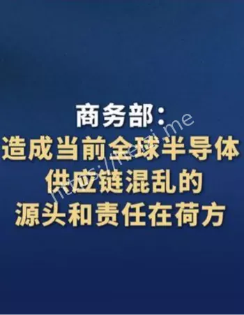 荷兰ASML出口管制混乱