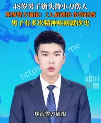 珠海男子持刀伤人